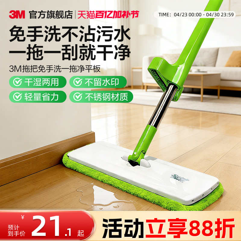 3M拖把免手洗一拖净平板懒人神器拖布木地板干湿两用魔布拖替换布