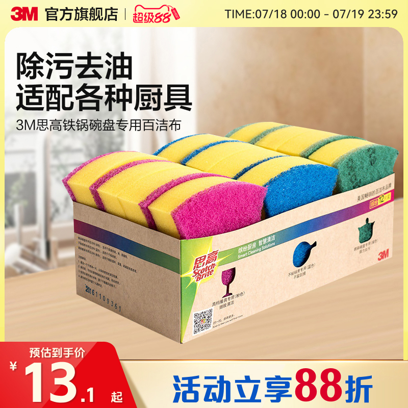 3m思高铁锅碗盘不粘锅细致专款