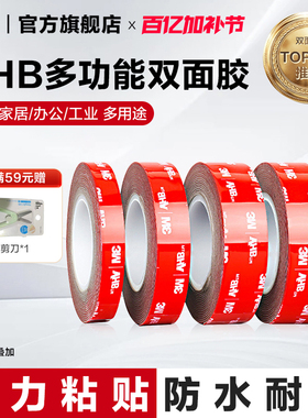 3M双面胶强力胶贴无痕胶高粘度固定贴etc背胶防水耐高温汽车专用