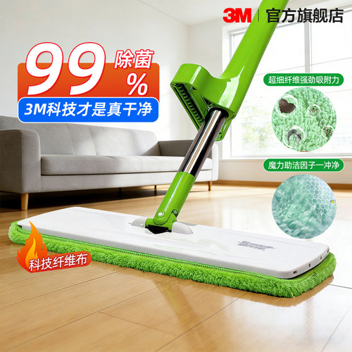 3m魔布免手洗懒人家用神器拖把