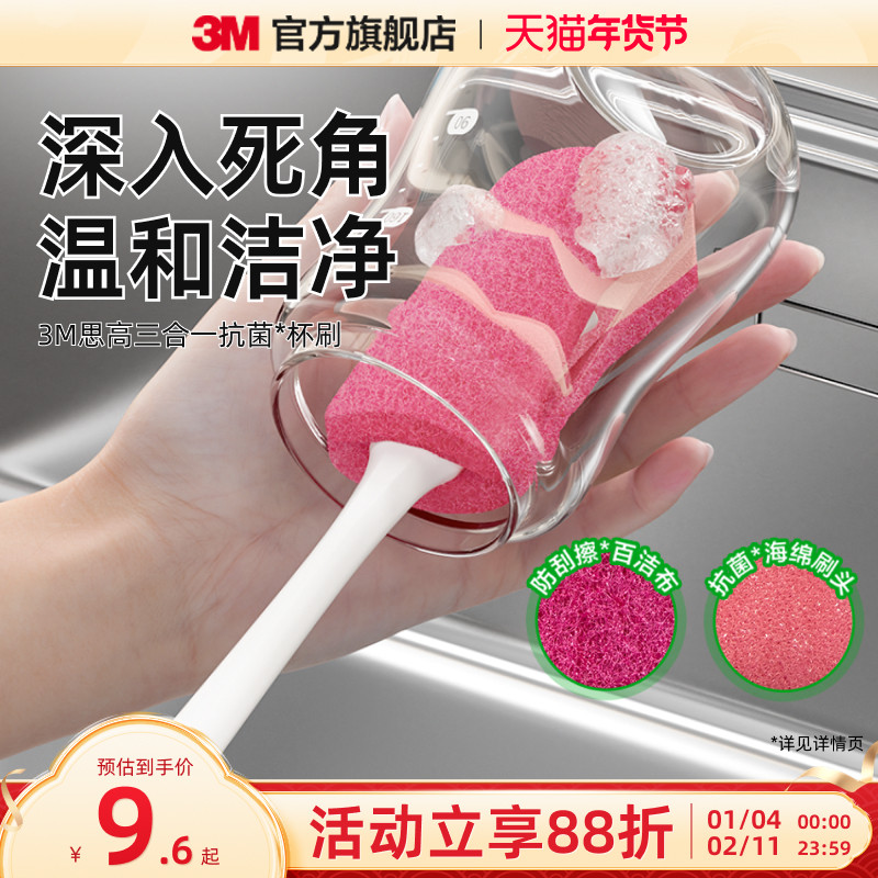 3M思高多功能杯刷清洁杯子免手洗刷子多用刷长柄无死角可替换刷头,家庭/个人清洁工具,杯刷/瓶刷,淘宝优惠券,粉丝福利购,淘宝优惠卷