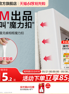 3M魔力扣挂画神器免打孔无痕挂钩魔术贴强力相框易安装简约家用