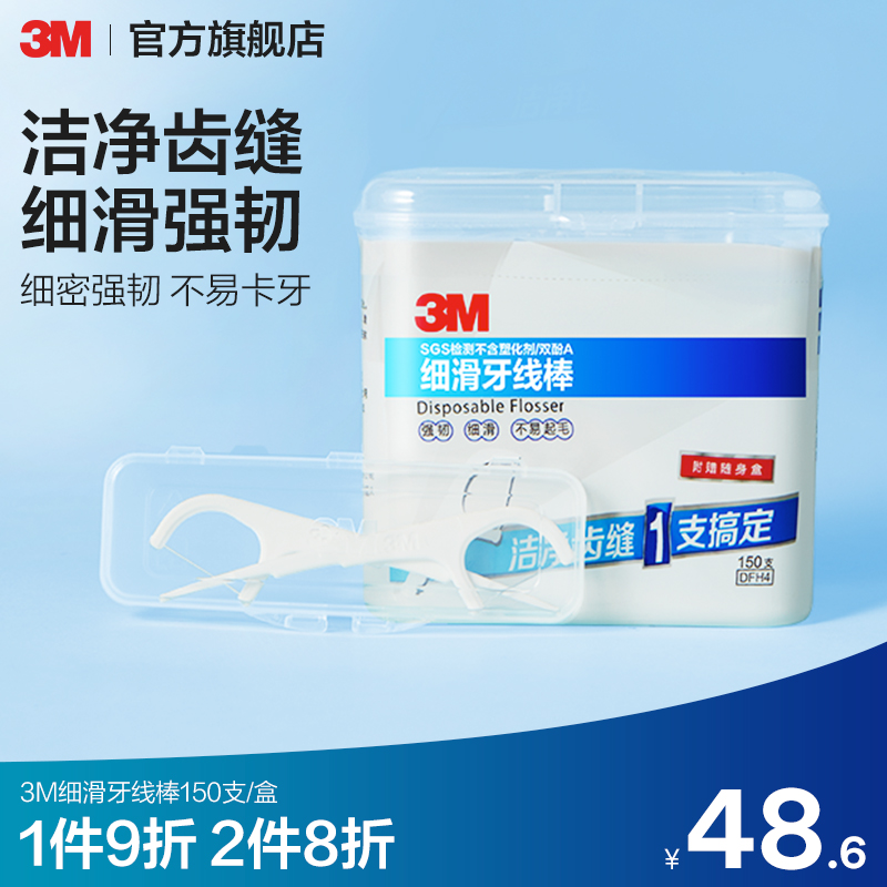 细滑牙线棒3M深度清洁