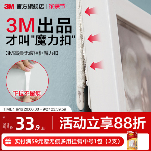 3M魔力扣DIY吧唧谷子上墙免打孔