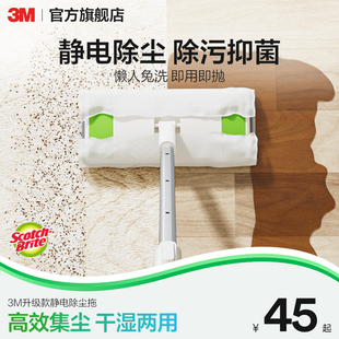思高X5Pro静电除尘纸懒人拖把家用一拖净拖地一次性湿巾免手洗