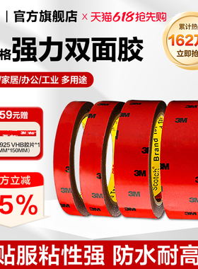 3M双面胶强力汽车专用灰胶耐高温防水无痕胶泡棉胶高粘度墙面粘胶