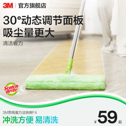3M思高平板拖把F4拖把家用夹布拖地拖把家用一拖净拖地神器 CBG