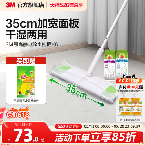 3M宽板升级除尘拖把铝杆可伸缩