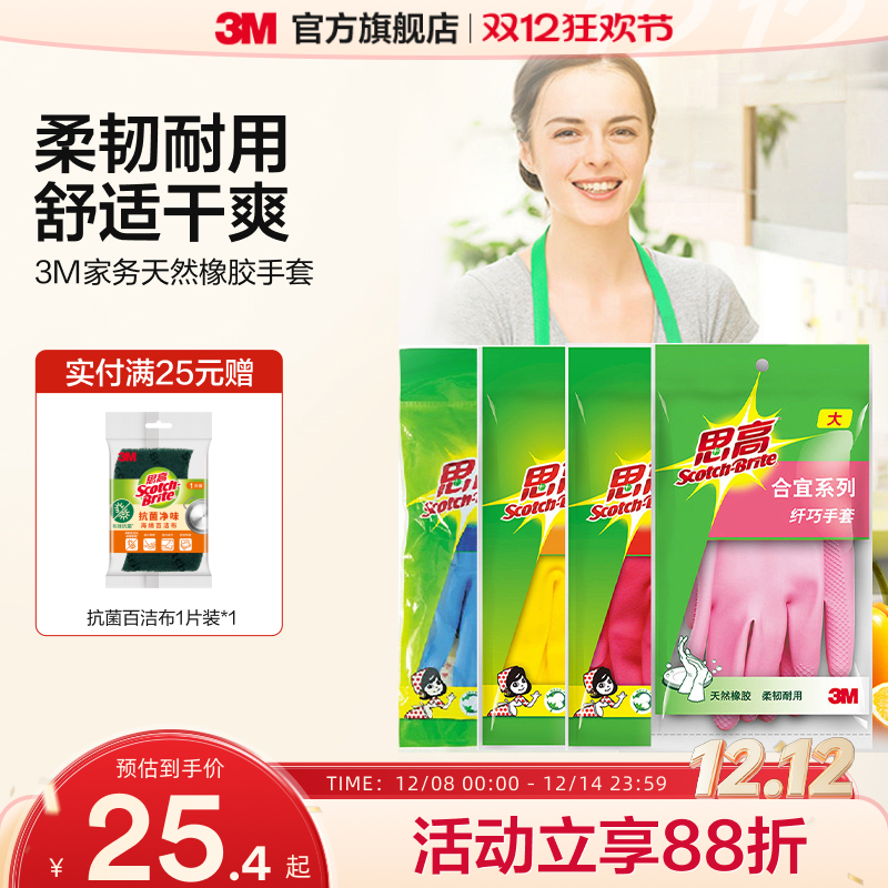 3M思高橡胶手套贴合透气无异味