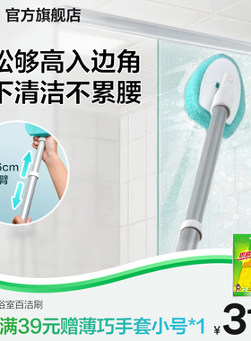 3M薄荷刷/思高长柄浴缸刷浴室缝隙多功能清洁刷卫生间地板刷CBG