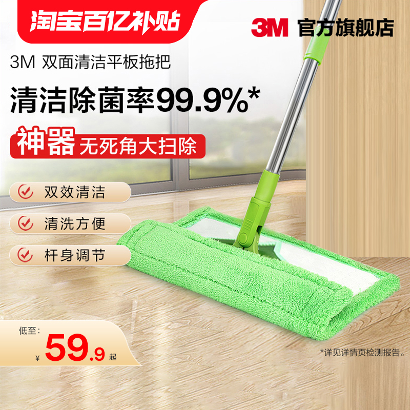 3M拖把F1夹布平板拖把家用替换布免手洗拖地神器思高拖布