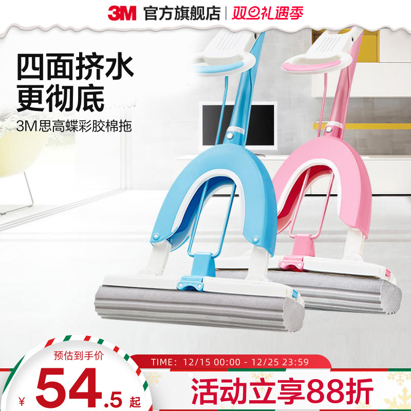 3m思高拖把海绵拖把吸水