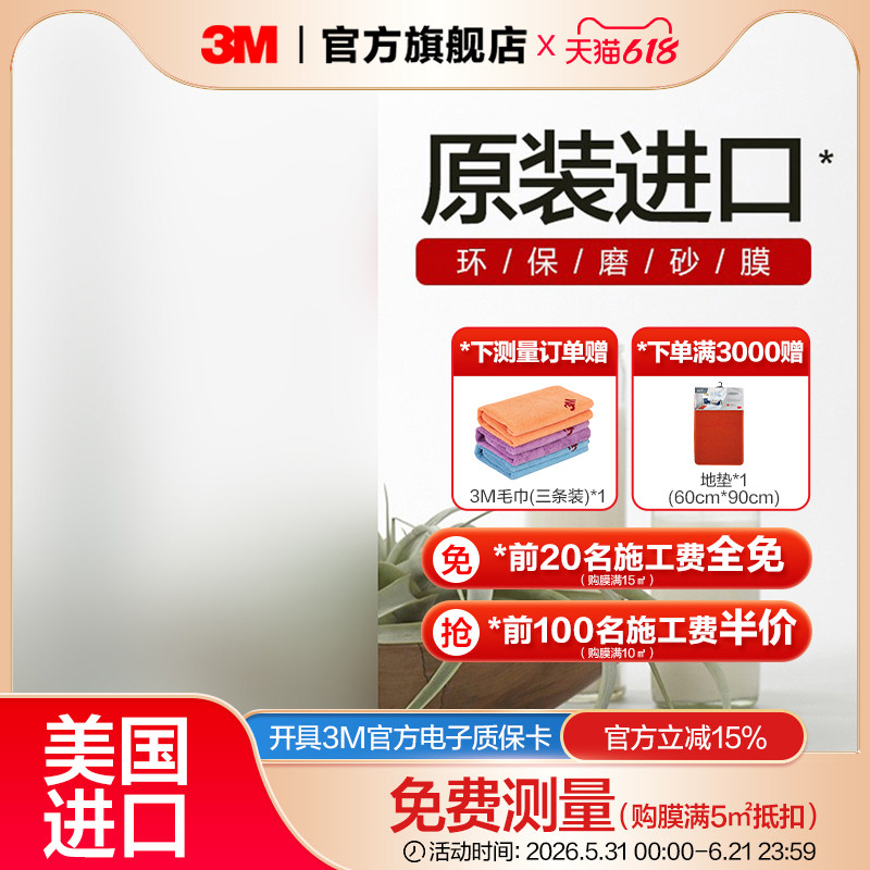 3M磨砂膜玻璃贴纸卫生间浴室窗户贴膜办公室窗户隐私膜防窥不透明
