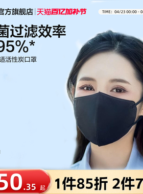 3M口罩夏季透气薄款夏天防晒立体V型防紫外线活性炭黑色高颜值