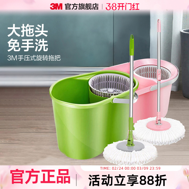 3M思高旋转拖把甩干拖把带桶手压家用拖把免手洗拖把神拖洗脱一体