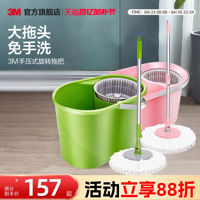 3M思高旋转拖把甩干拖把带桶手压家用拖把免手洗拖把神拖洗脱一体