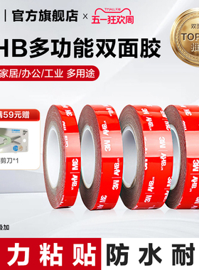3M双面胶强力胶贴无痕胶高粘度固定贴etc背胶防水耐高温汽车专用