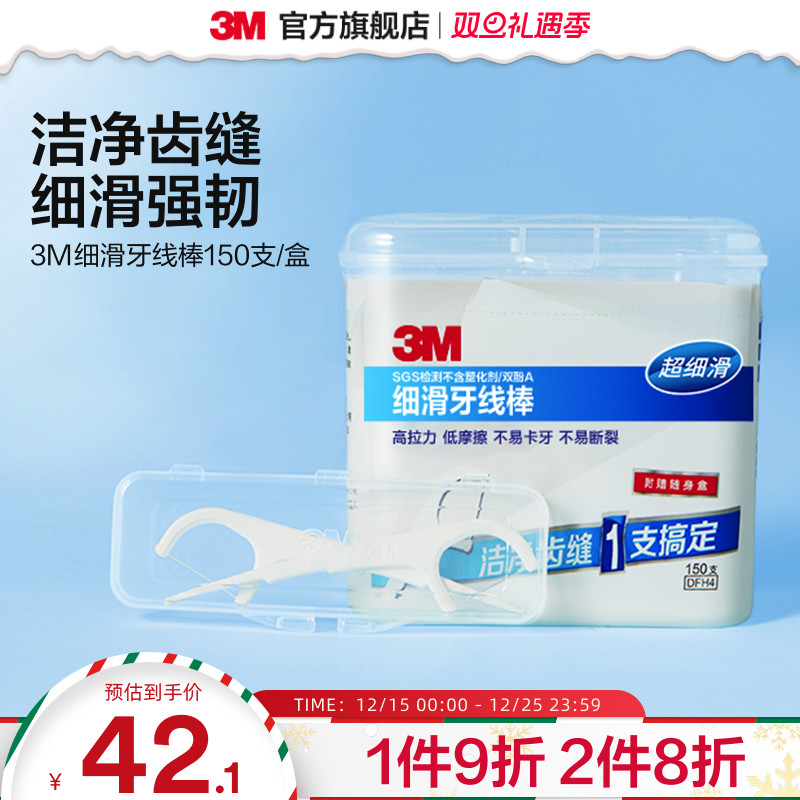 细滑牙线棒3M深度清洁
