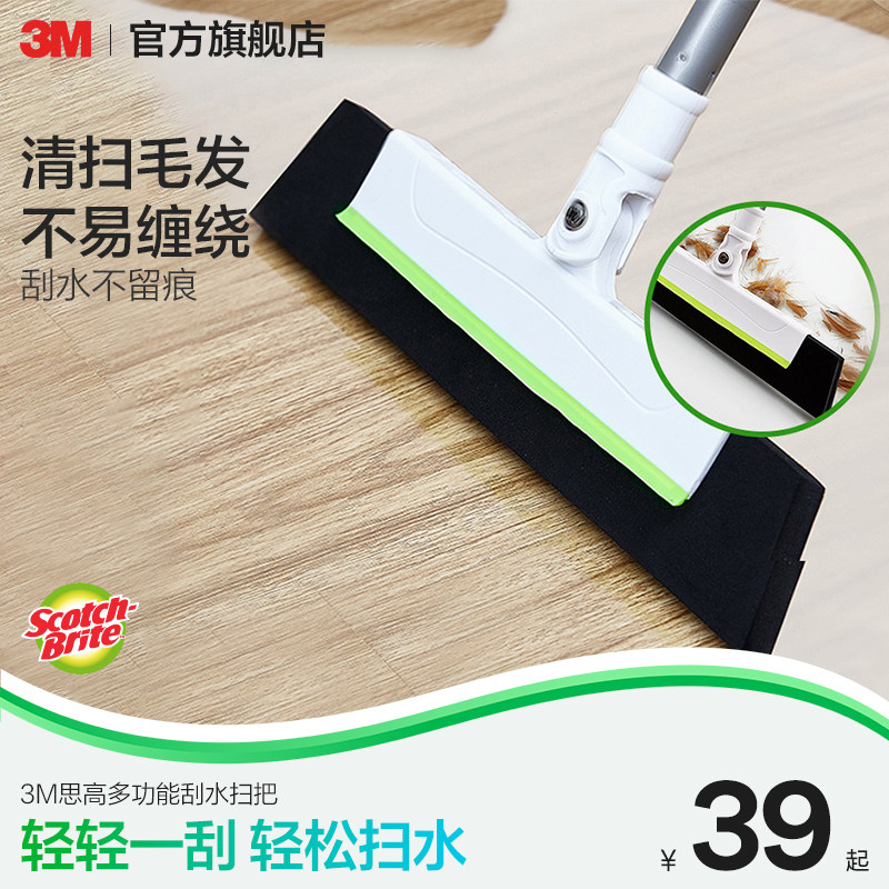 3M扫把簸箕拖把套装组合家用笤帚刮水器地刮卫生间扫地垃圾铲