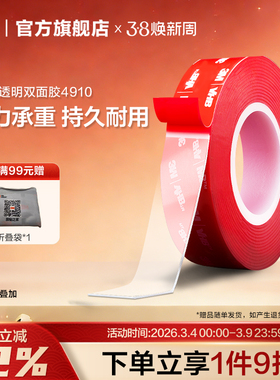 3MVHB双面胶粘贴胶带胶片强力固定防水etc支架车用高粘度透明胶yw