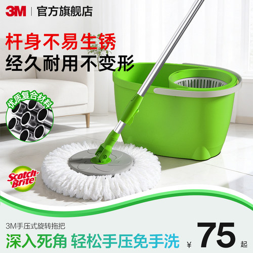 3M思高旋转拖把洗脱一体免手洗