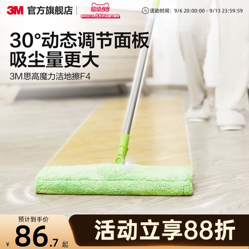 3m思高平板拖把f4家用拖地墩布