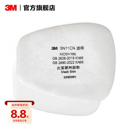 3M防尘滤棉5N11CN过滤棉替换装
