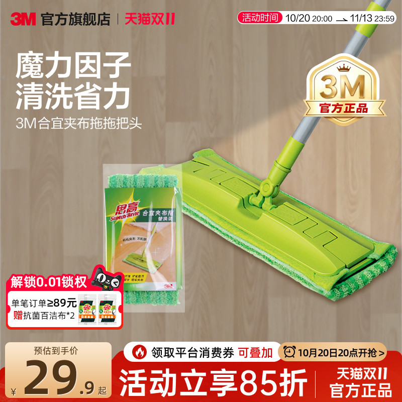 3M思高拖把头F5合宜拖把头替换布拖地配件超细纤维拖布墩布夹布拖