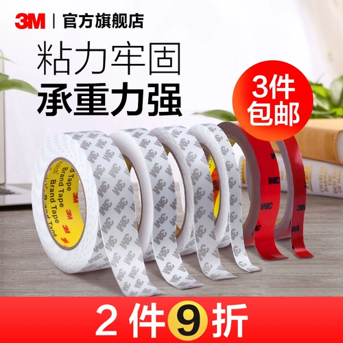 3M Пузырьковая двойная лента домашняя офисная офисная машина ручной работы вручную