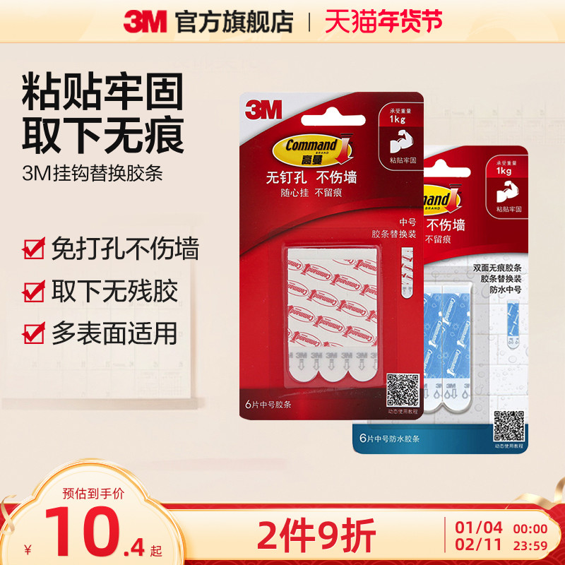 3M˫���޺۽�ħ��������ħ���۸�ճ������ճ��������Ƭǿ���̶�