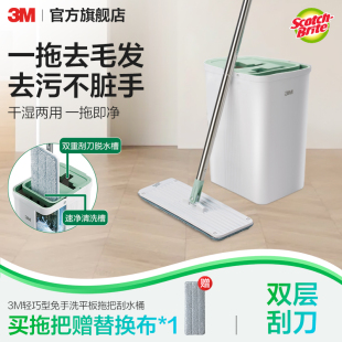 家用懒人拖地神器拖布干湿两用 3M思高FHB0免手洗平板拖把新款