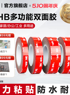 3M双面胶强力胶贴无痕胶高粘度固定贴etc背胶防水耐高温汽车专用