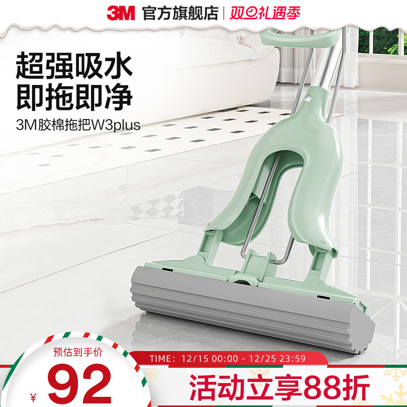 3M思高胶棉拖把2025新款海绵拖把家用一拖净免手洗拖地神器W3plus