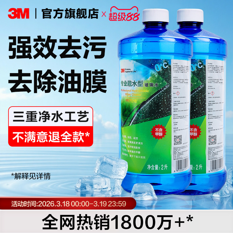 3M����ˮǿ��ȥ��ȥ��Ĥ������ר���ļ�ͨ�÷����Ҵ����ˮŨ��Һ 23.78Ԫ