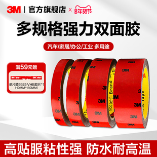 3M强力双面胶汽车助粘剂耐高温粘性防水车用胶带居家泡棉黏胶无痕灰胶YW