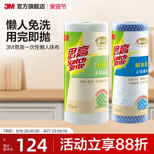 3M懒人抹布家务清洁厨房吸水