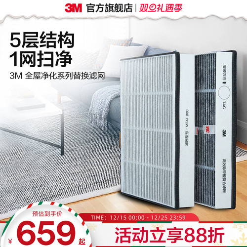 空气净化器替换滤网3M
