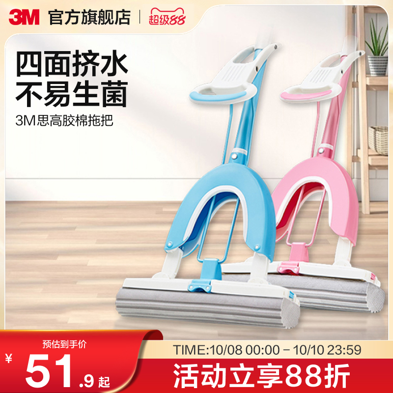思高家用拖把3M胶棉一拖净