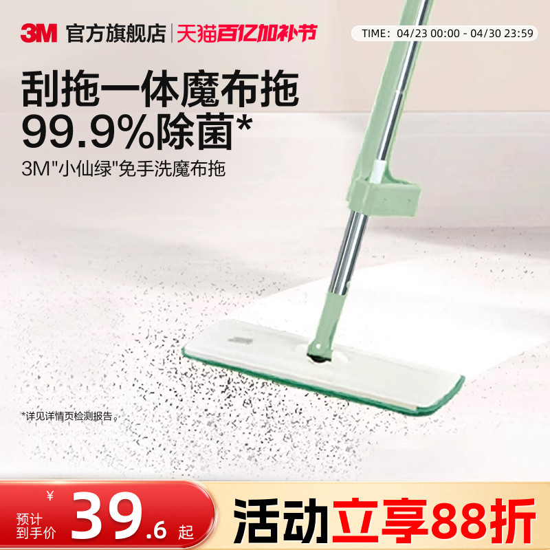 【3M小仙绿】思高平板拖把家用一拖净刮刮乐拖布免手洗拖地神器