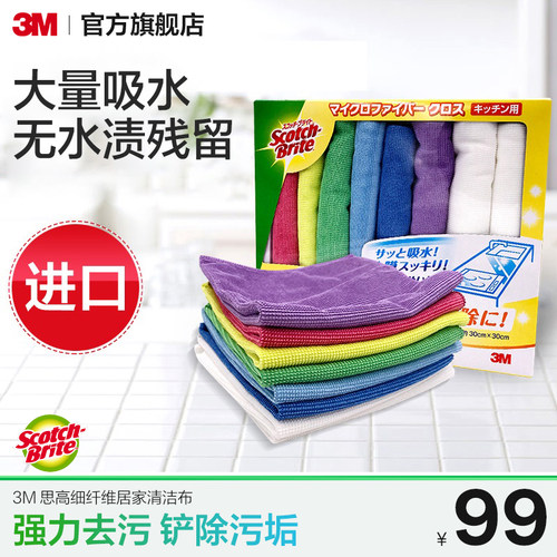 3m洗碗布巾抹布家务吸水懒人掉毛
