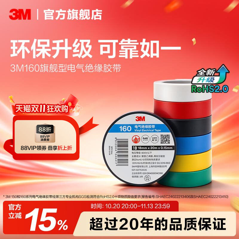 3M160#电工胶布绝缘胶带阻燃PVC电胶布高粘度黑胶布电气电线胶宽