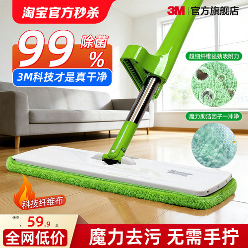 3m魔布免手洗懒人家用神器拖把