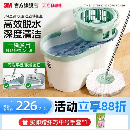 3M思高旋转拖把带桶双旋转甩干深度清洁旋涡去污干湿两用洗脱一体