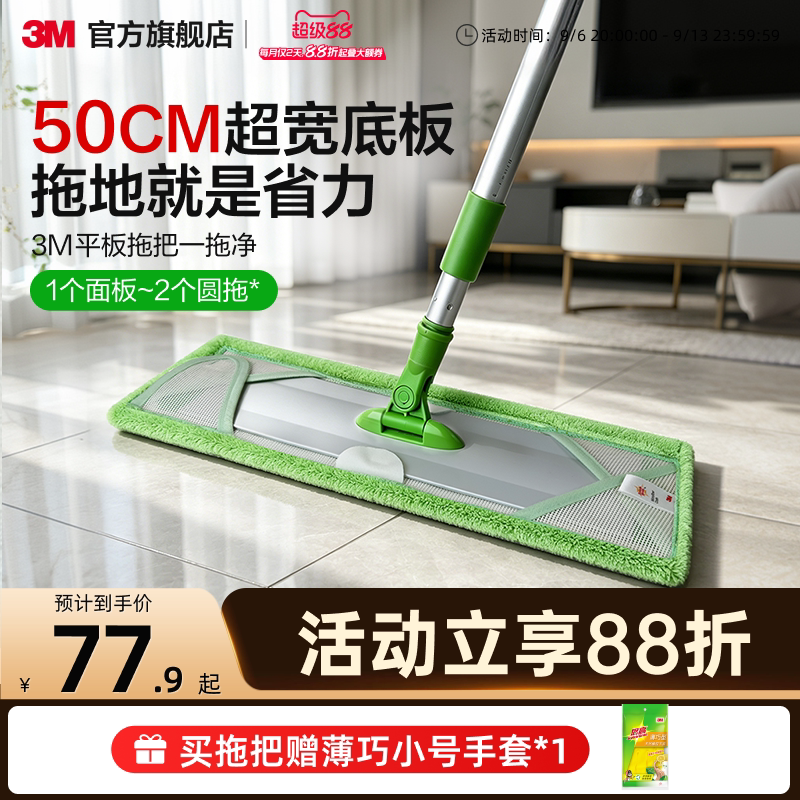 3M平板拖把拖布大号家庭懒人干湿两用拖把家用一拖净拖地神器夹布
