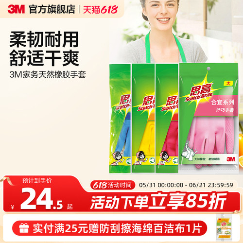 3M思高橡胶手套贴合透气无异味