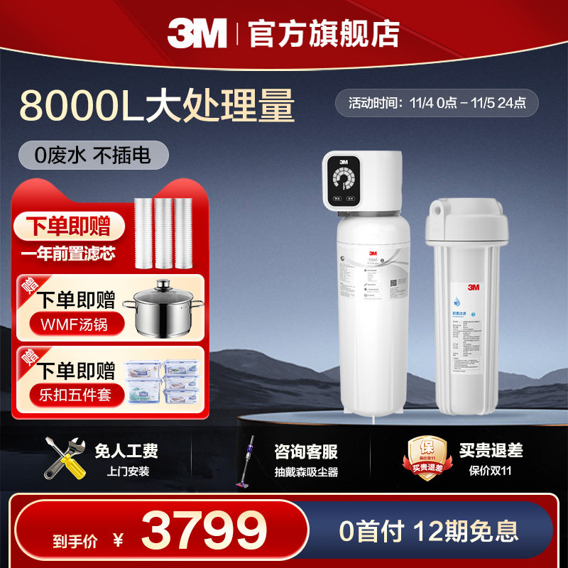 3M净水器家用直饮净水机厨下式厨房自来水过滤器智能无桶SW60高性价比高么？