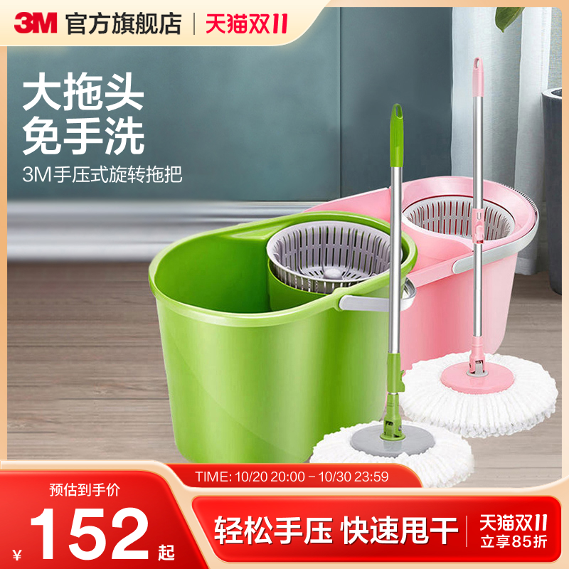 思高旋转拖把3M甩干拖把