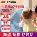 3M隔热膜防晒玻璃贴膜窗户贴纸遮光防窥防隐私单向透视阳光房防爆