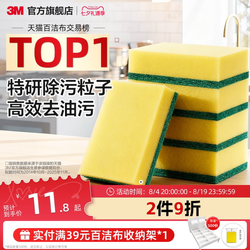 3M思高海绵百洁布耐用强力清洁