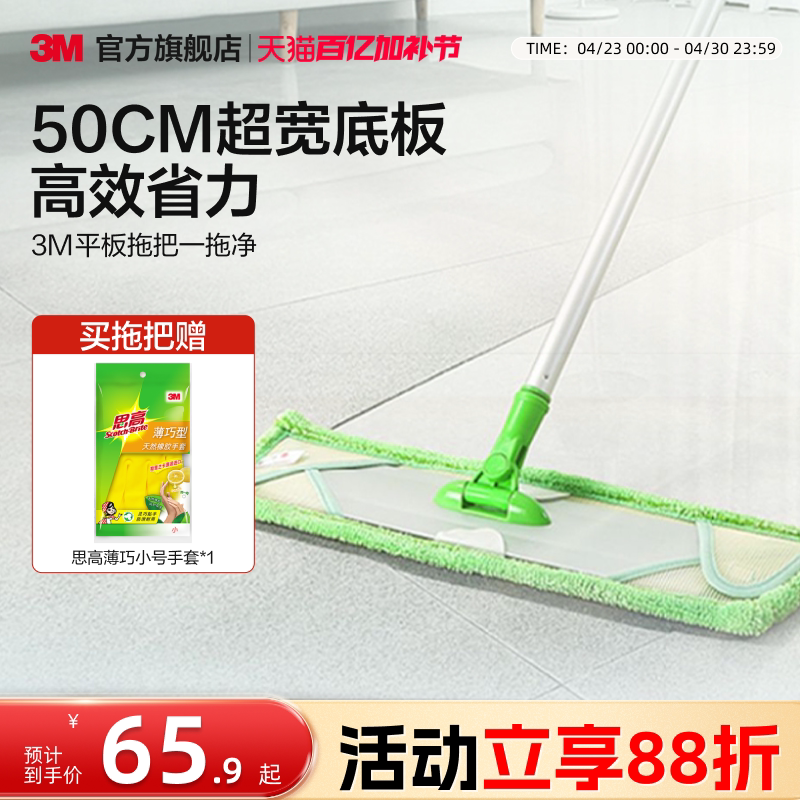3M平板拖把拖布大号家庭懒人干湿两用拖把家用一拖净拖地神器夹布